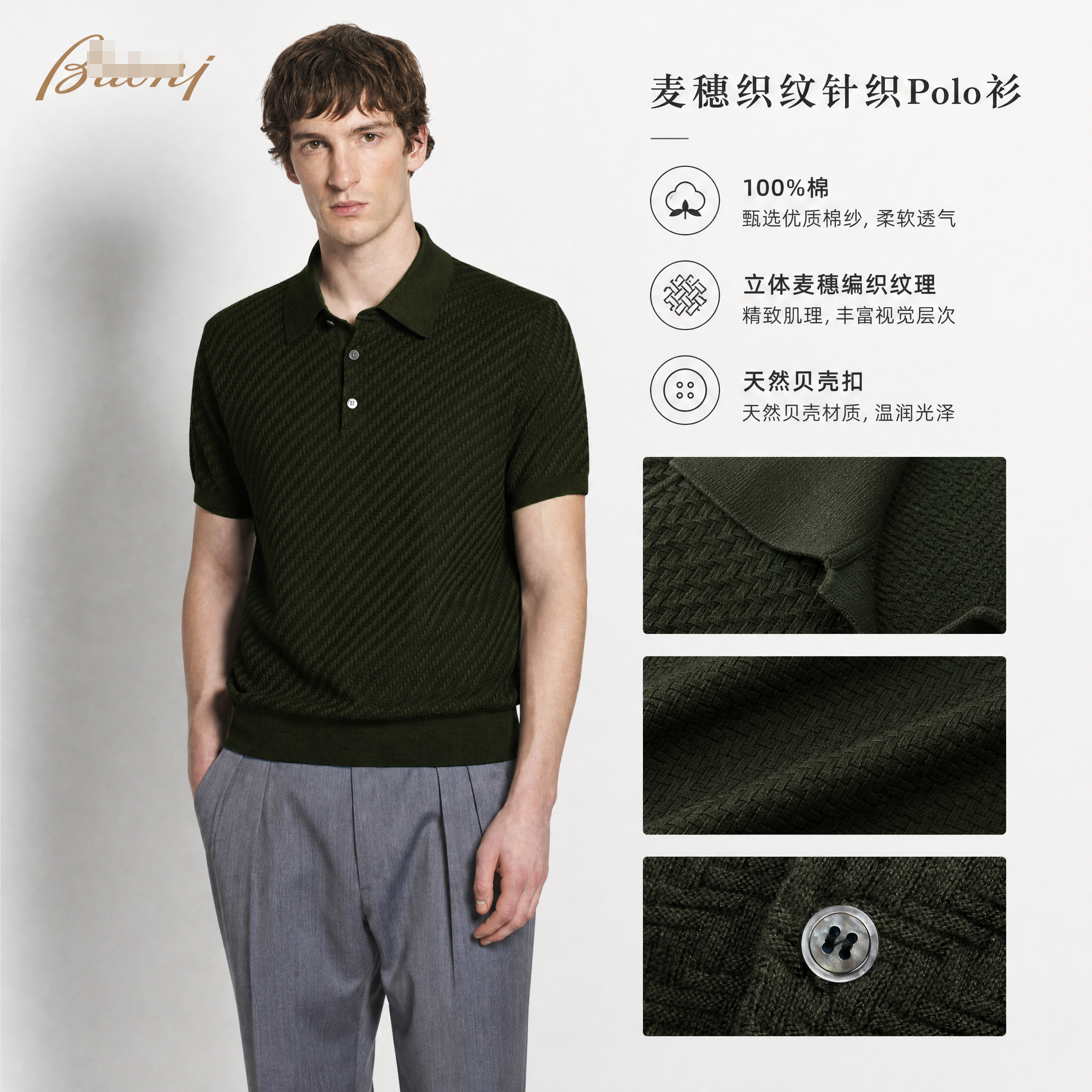 Brie Australian mud stock men’s knitted short sleeve 100% cotton 40s business casual woolen polo lapel t-shirt