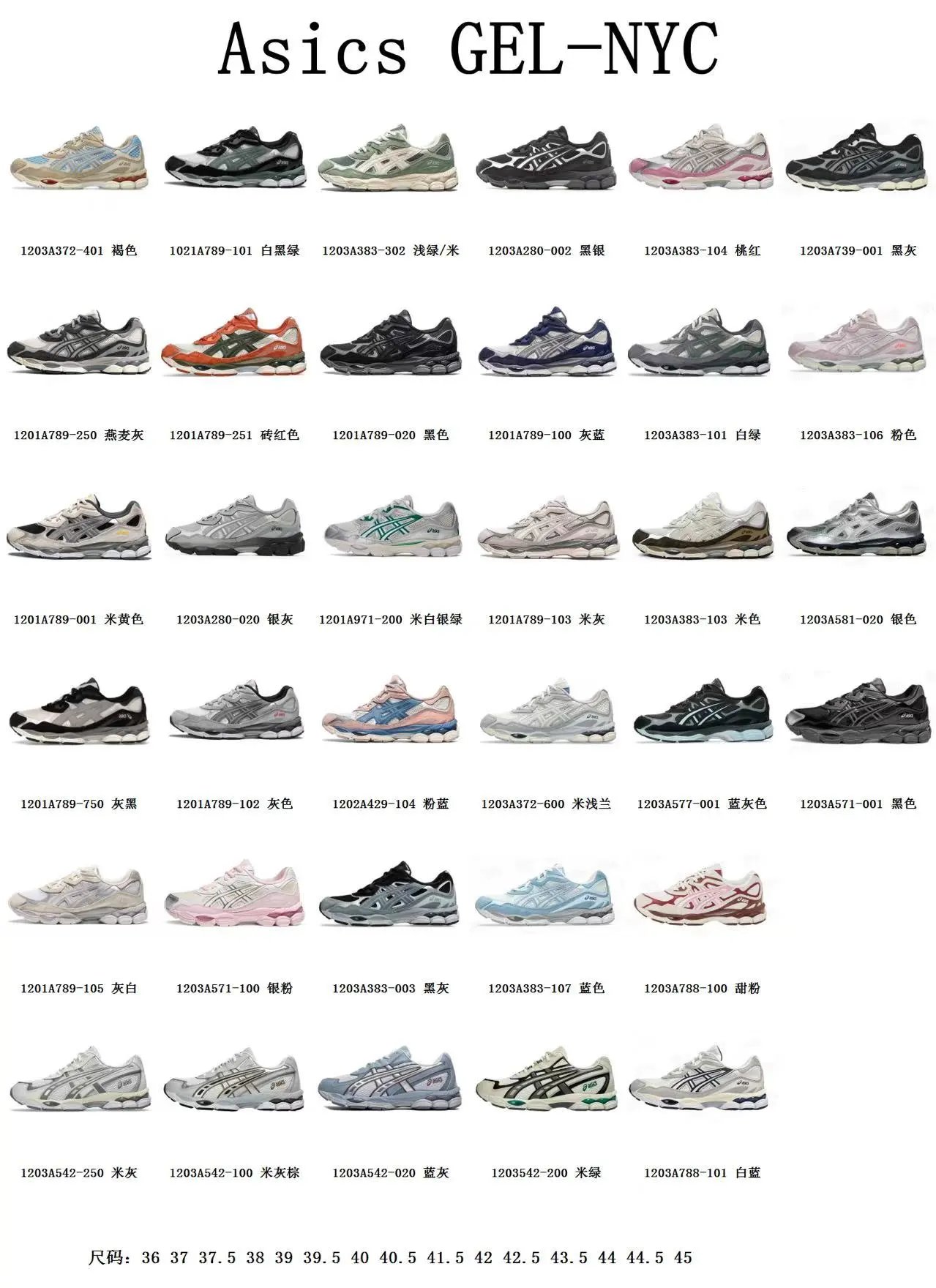 [NMR version] GEL-NYC (1) comfortable running shoe series