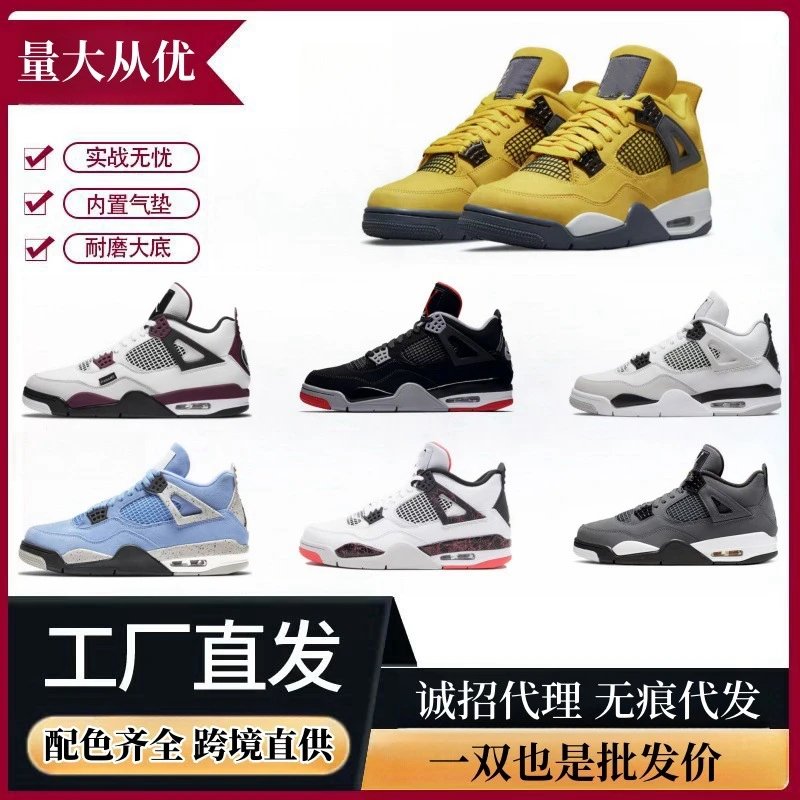 4th generation basketball shoes college blue men’s and women’s sneakers ph20
